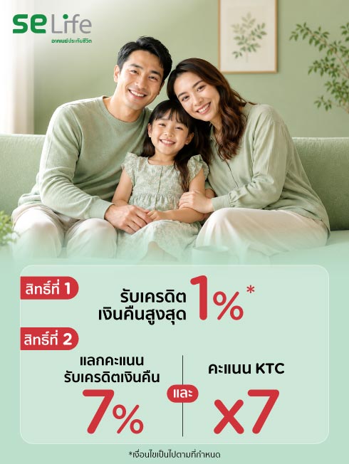 อาคเนย์ประกันชีวิต